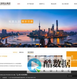 海伦堡商业集团