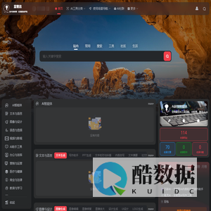 Ai超强智能体-全网最全AI工具导航，AI绘画、数字人