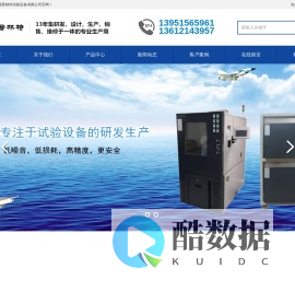 无锡锡普林特试验设备有限公司