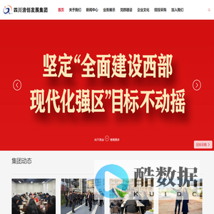 四川涪创发展集团有限公司