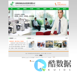 苏州市绿宸办公设备有限公司_