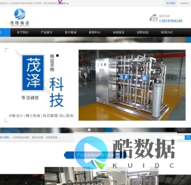 医药纯化水设备-GMP纯化水系统-纯净水设备报价-超纯水系统-上海茂泽环保科技有限公司