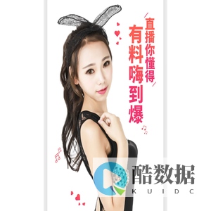 红人直播官方下载