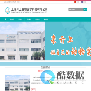 上海亓上生物医学科技有限公司