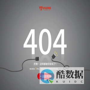 未能找到页面 多益网络游戏官网-多益网络