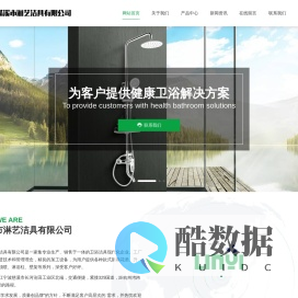 慈溪市淋艺洁具有限公司,浙江花洒软管喷头,宁波花洒软管喷头