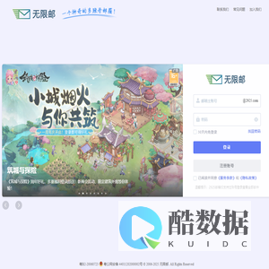 2925邮箱-无限邮