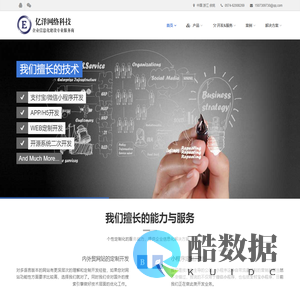 余姚市亿洋网络科技有限公司 « 身边的互联网技术专家