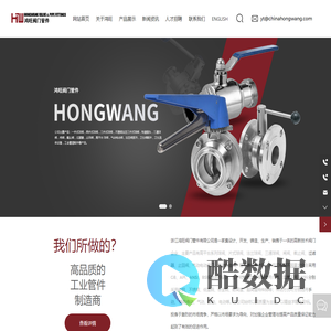 球阀-闸阀-浙江鸿旺阀门管件有限公司