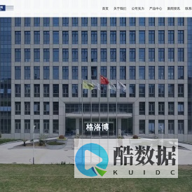浙江格洛博机械科技股份有限公司-自动变速箱离合器齿毂等核心零部件