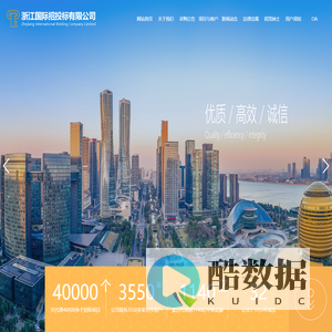 浙江国际招投标有限公司