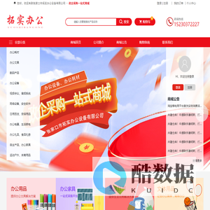 张家口市拓实办公设备有限公司