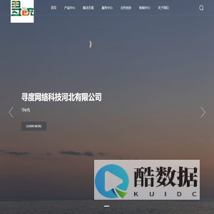 首页_寻度网络科技河北有限公司——寻e充
