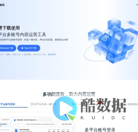 推兔网-多平台多账号内容运营工具