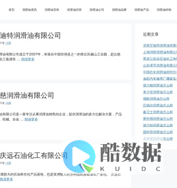 润滑油网 – 润滑油行业资讯信息网站