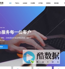 DRG付费系统|HIS系统|网站建设|小程序开发-祁东璟辰科技有限公司