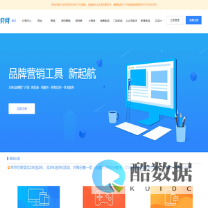 文奕网-自助建站-微信小程序开发平台-济南文奕信息技术有限公司