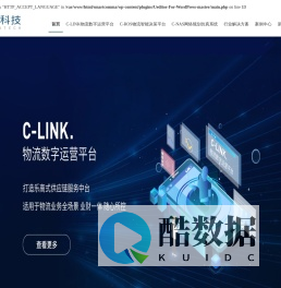 逗号科技-城配算法系统_TMS运输管理系统_冷链物流系统_智慧物流解决方案_医药物流配送