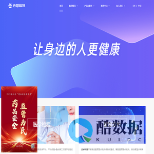 云呼科技,云呼健康,云呼医疗,生命科学冷链联盟,杭州云呼网络科技有限公司