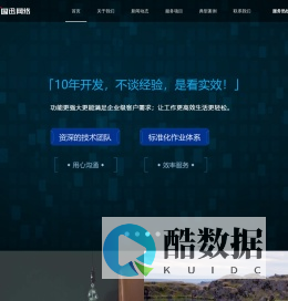 济南软件开发-专业济南app开发和微信小程序开发及定制软件开发公司