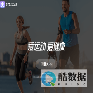 多多运动