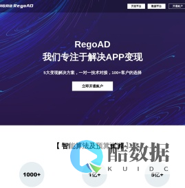 润歌网络RegoAD
