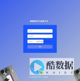 新能源汽车云服务平台