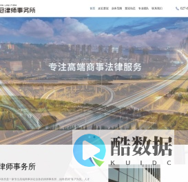 湖北楚冠律师事务所