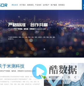 深圳市米测科技有限公司