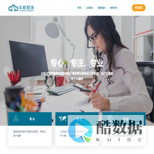 三创车联科技官网