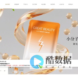 化妆品OEM,化妆品代加工,护肤品生产厂家,洗护加工厂-珠海远大美业【官网】