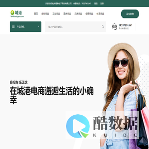 杭州城港电子商务有限公司