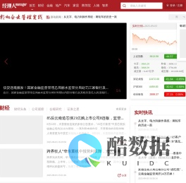 经理人网