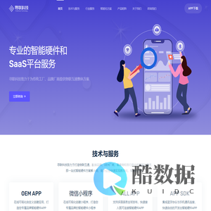 寻联科技 - 寻遍万千,联接未来