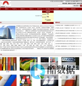 广东反光材料,东莞反光材料,反光布,反光膜,热转印烫标,反光烫画--东莞康耐尔反光材料有限公司--Powered by MetInfo