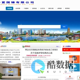 华夏国臻有限公司