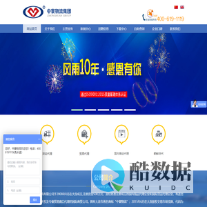 国内集装箱海运价格查询｜运价表｜船期｜大连中寰物流有限公司