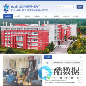 2022年国家级教学成果奖申报展示——“双主体、两机制、多形式”的技术技能人才培养模式创新与实践 - 云南机电职业技术学院