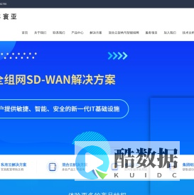 苏州IDC机房、苏州服务器托管、苏州混合云、苏州私有云、苏州SDWAN-苏州济丰寰亚信息技术有限公司