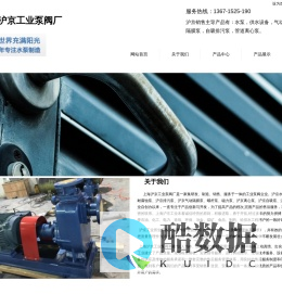 上海沪京工业泵阀厂官网首页