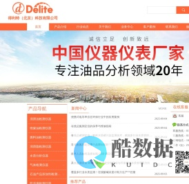 得利特（北京）科技有限公司
