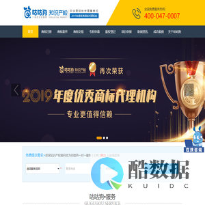 商标注册代理公司_代办专利申请_版权登记_项目申报-咕咕狗知识产权