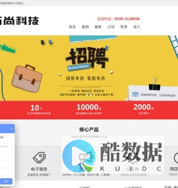 临沂沂尚科技