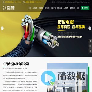 广西宏锐科技有限公司-百年真芯 百年品质