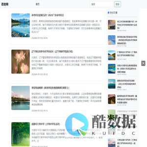 上海晖湉软件有限公司分享学习考试院校专业等内容-百变网