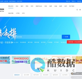 江苏教学资源网(苏学网) - 专业中小学教学资源分享平台,江苏权威教育资源发布