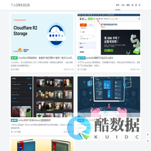 个人日常生活记录