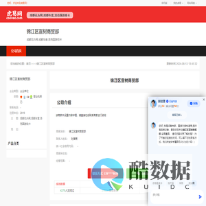 锦江区宣树商贸部-公司首页