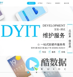 郑州点易IT