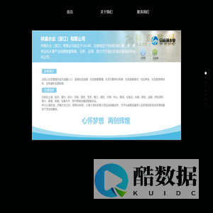 祥盛水业（浙江）有限公司